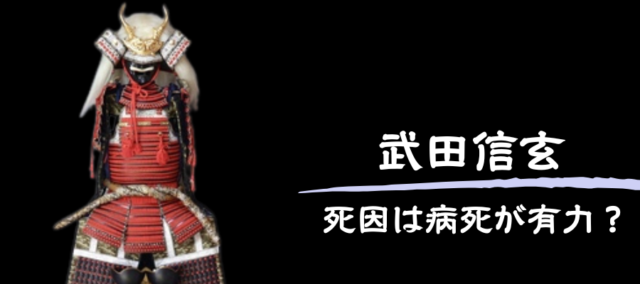 死因は病死が有力？